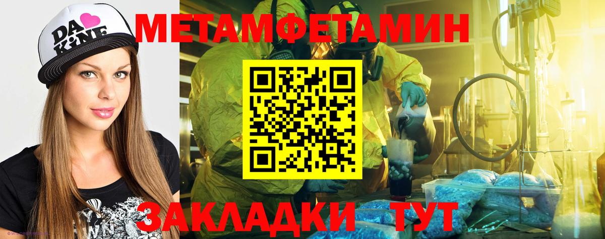 АМФЕТАМИН 98% Южноуральск