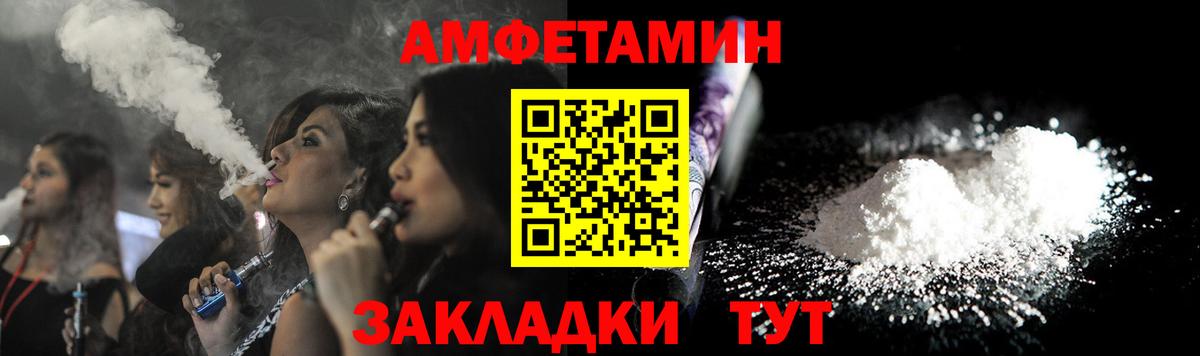 Amphetamine  Амфетамин Розовый  Вход с VPN  Южноуральск 