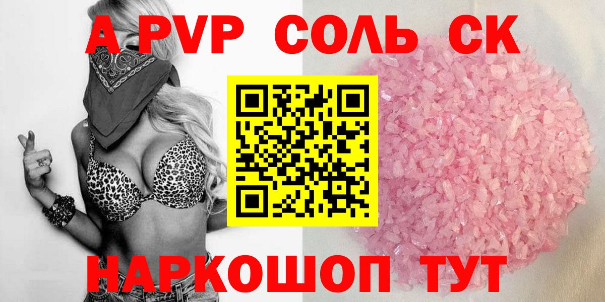А ПВП СК КРИС Южноуральск
