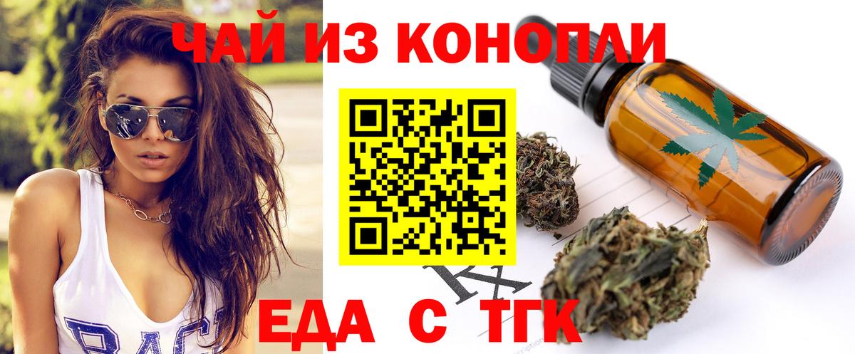 Canna-Cookies конопля Южноуральск
