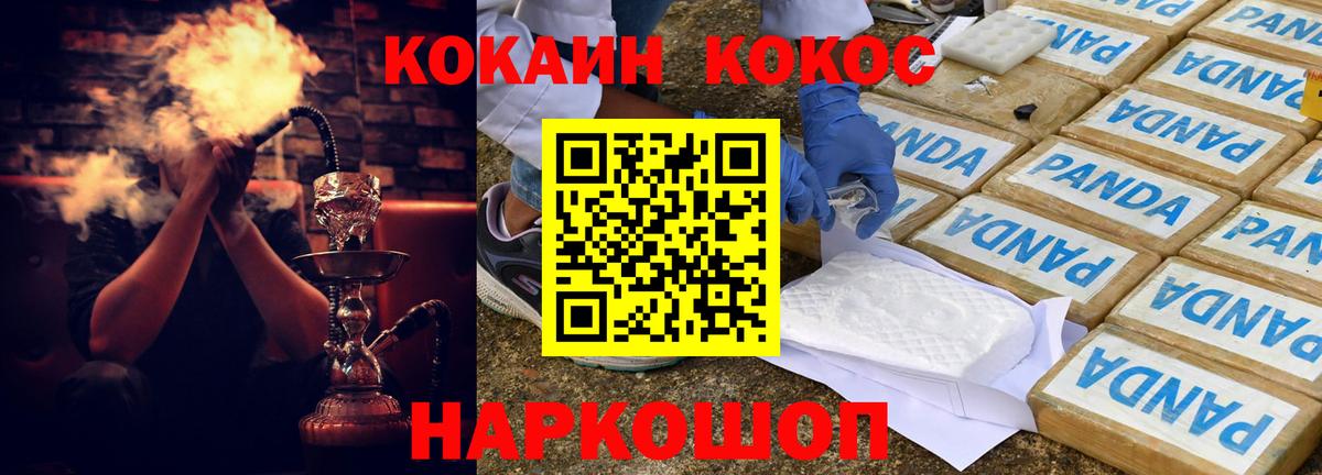 Кокаин  КОКАИН Колумбийский  Вход с VPN  Южноуральск  Кокаин Fish Scale 