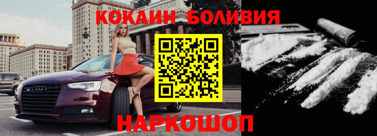 КОКАИН 99% Южноуральск