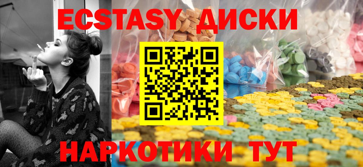 ЭКСТАЗИ 99%  Ecstasy Philipp Plein  Вход с VPN  ЭКСТАЗИ  Южноуральск 