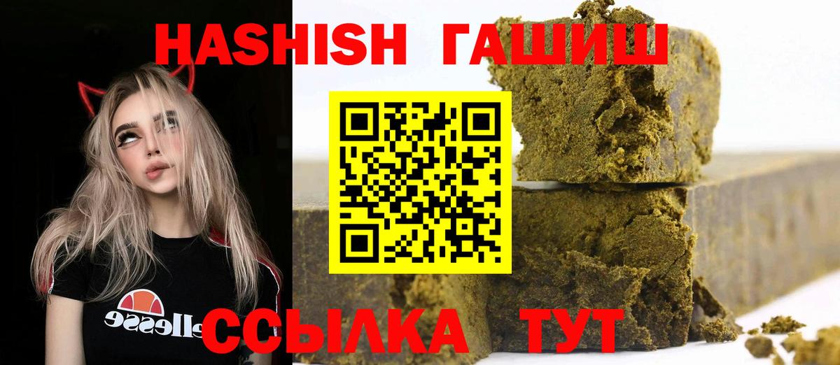 Гашиш  Вход с VPN  Южноуральск  ГАШИШ гашик 