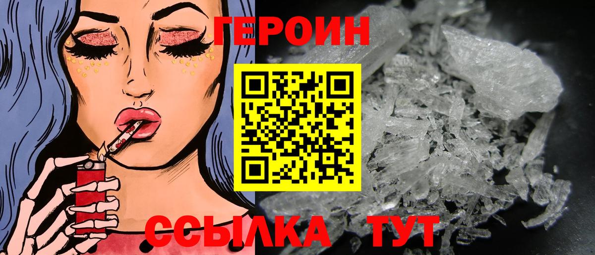ГЕРОИН  Вход с VPN  Южноуральск  Героин гречка 