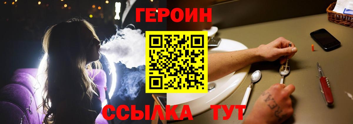 ГЕРОИН гречка Южноуральск