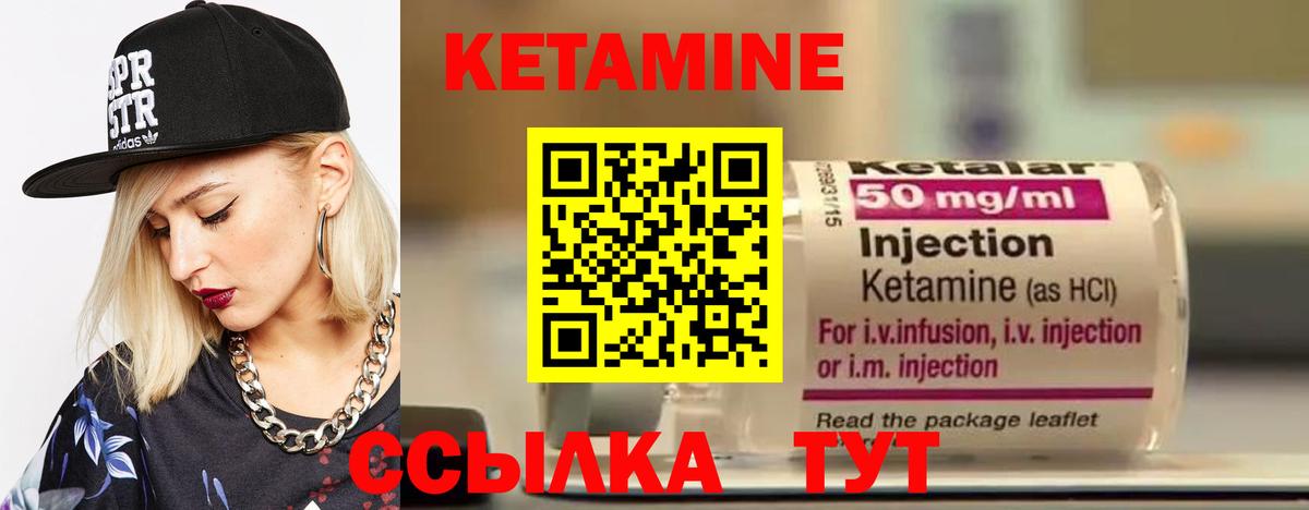 КЕТАМИН VHQ  Кетамин ketamine  Южноуральск  Вход с VPN 