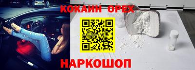 кокаин перу Бугуруслан