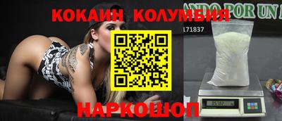кокаин перу Бугуруслан