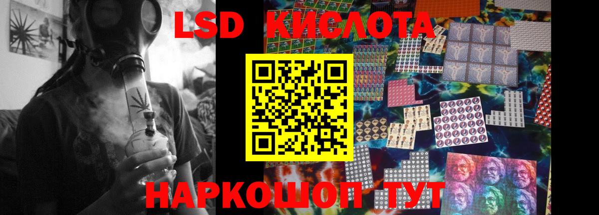 Южноуральск  ЛСД экстази кислота  Вход с VPN  LSD-25 экстази ecstasy 