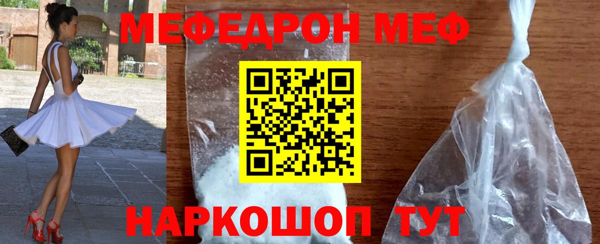 Южноуральск  Мефедрон  Вход с VPN  МЯУ-МЯУ  Мефедрон VHQ 