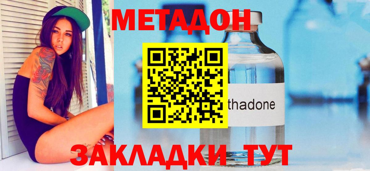 Южноуральск  Метадон мёд  Вход с VPN  Метадон белоснежный 