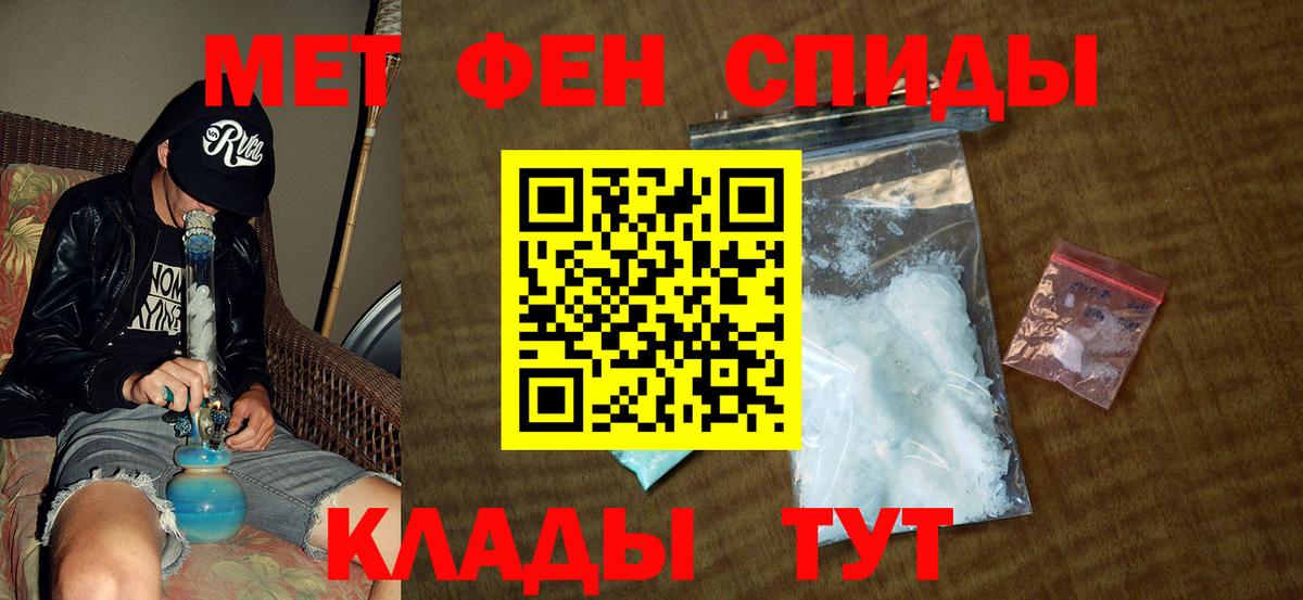 Первитин Methamphetamine Южноуральск