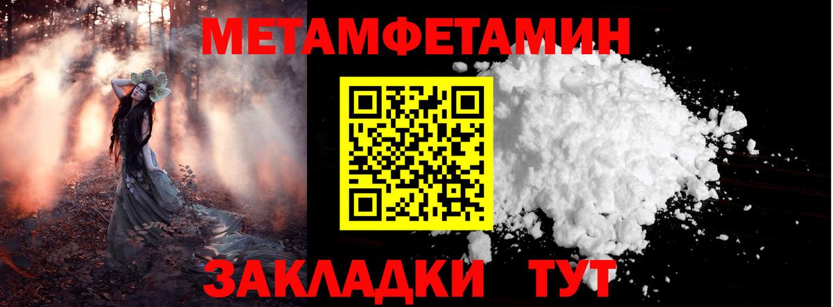 Первитин пудра  Вход с VPN  Первитин пудра  Южноуральск 