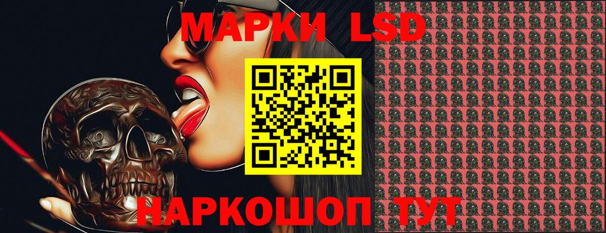 Наркотические марки 1500мкг Южноуральск