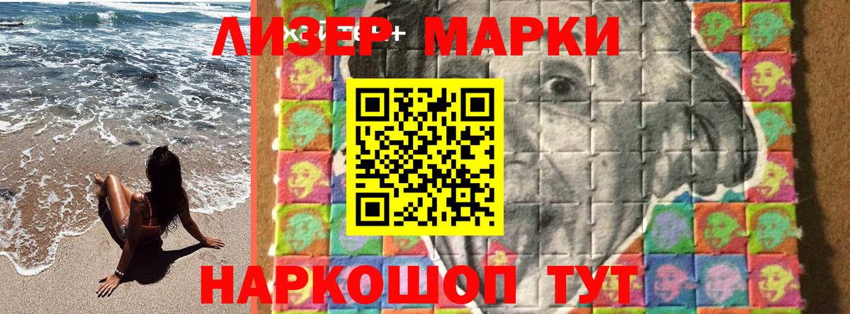 Марки 25I-NBOMe  Марки N-bome 1,8мг  Южноуральск  Вход с VPN  Марки N-bome 1,8мг 
