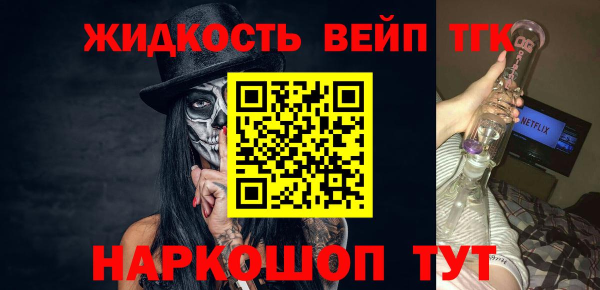 ТГК THC oil Южноуральск